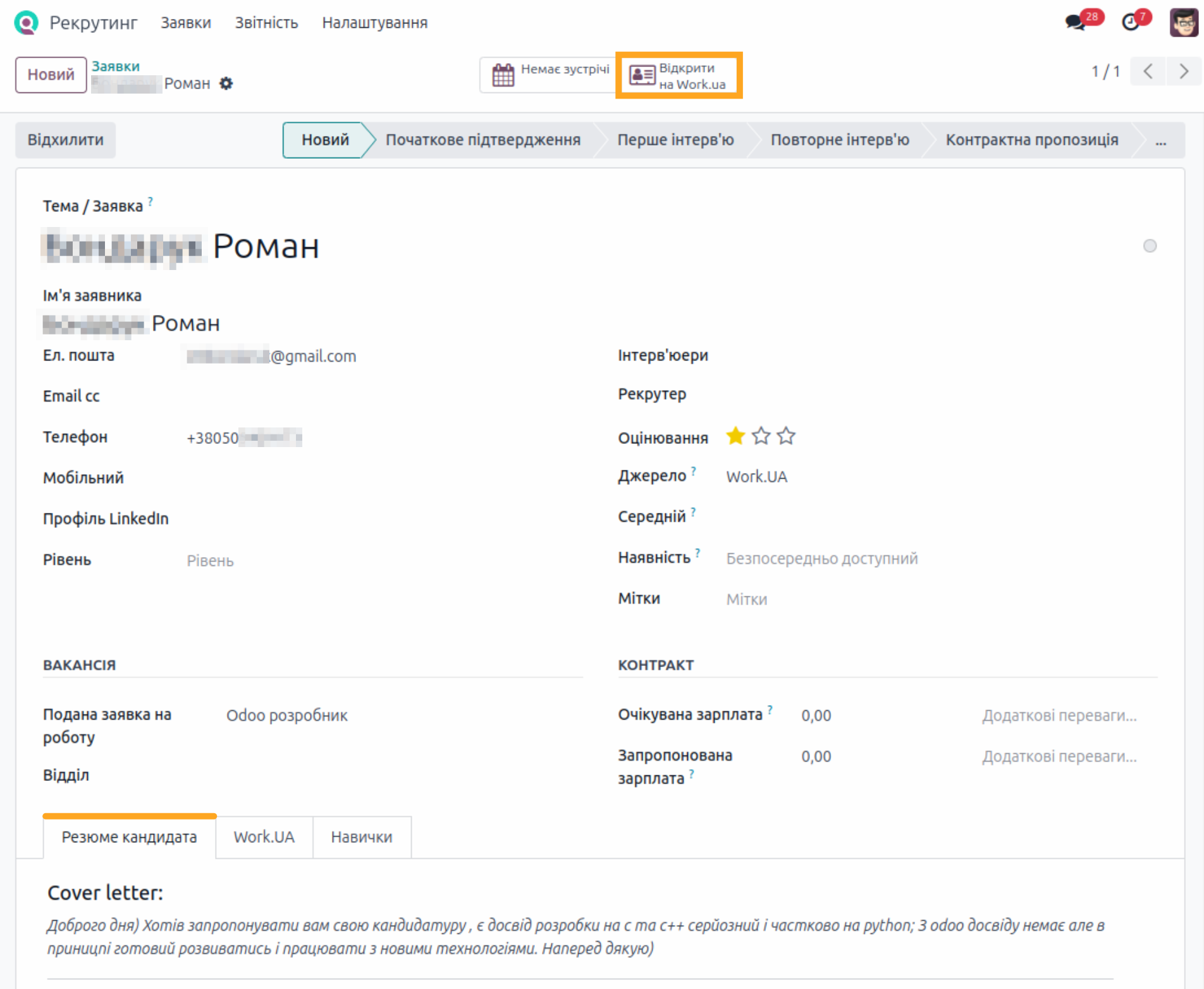 Work.ua job application apply in Odoo 17.0