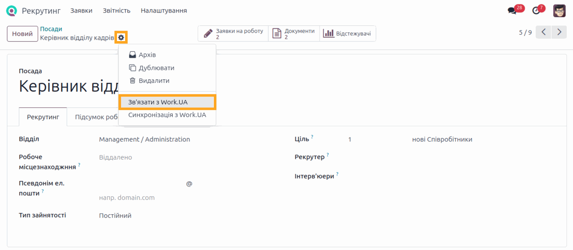 Odoo 17.0 work.ua job linking