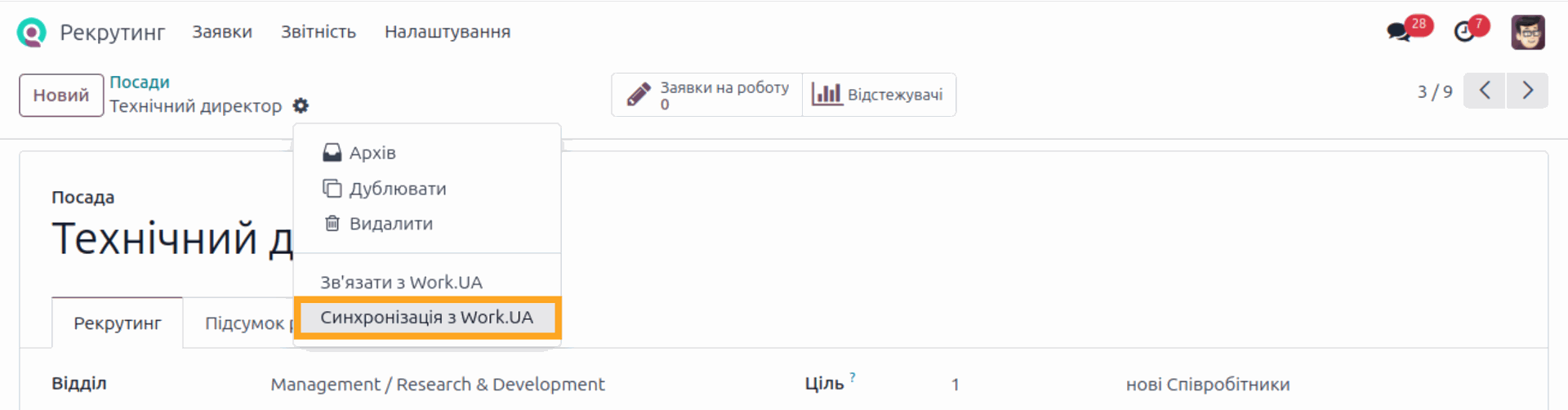 Cинхронізація вакансій Ворк юа створення нової в Odoo 17.0