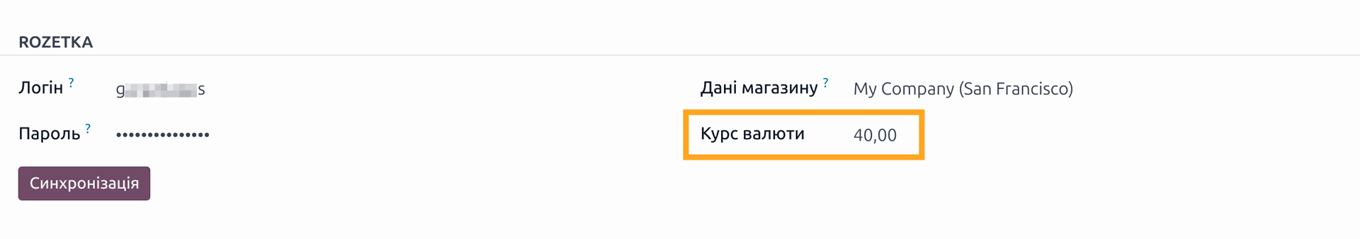 odoo розетка xml прайс лист курс обміну