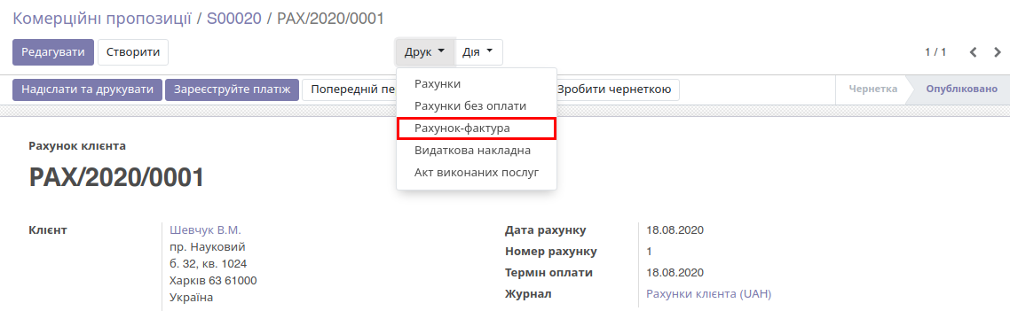 Odoo 15.0 Sales Reports for Ukraine sale quotation print ans send pdf report