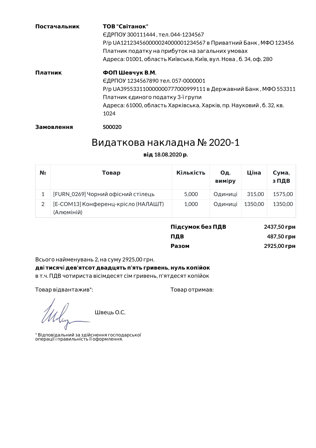 Odoo 15.0 Sales Reports for Ukraine sale quotation ukrainian pdf report