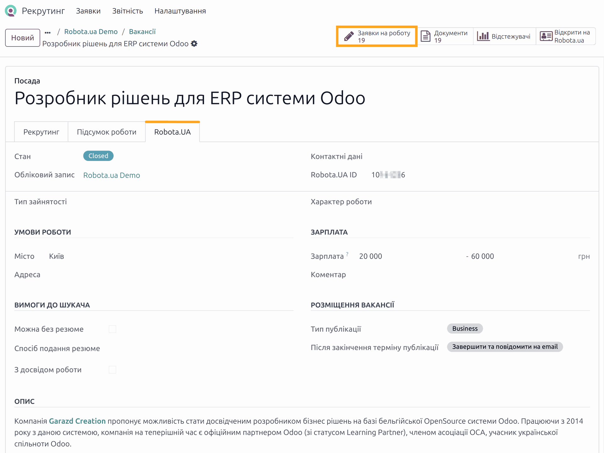 odoo robota ua vacancy