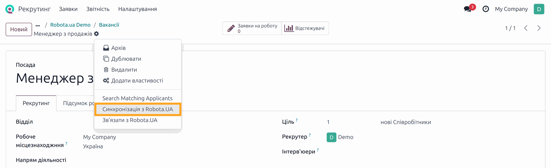 odoo robota.ua action sync