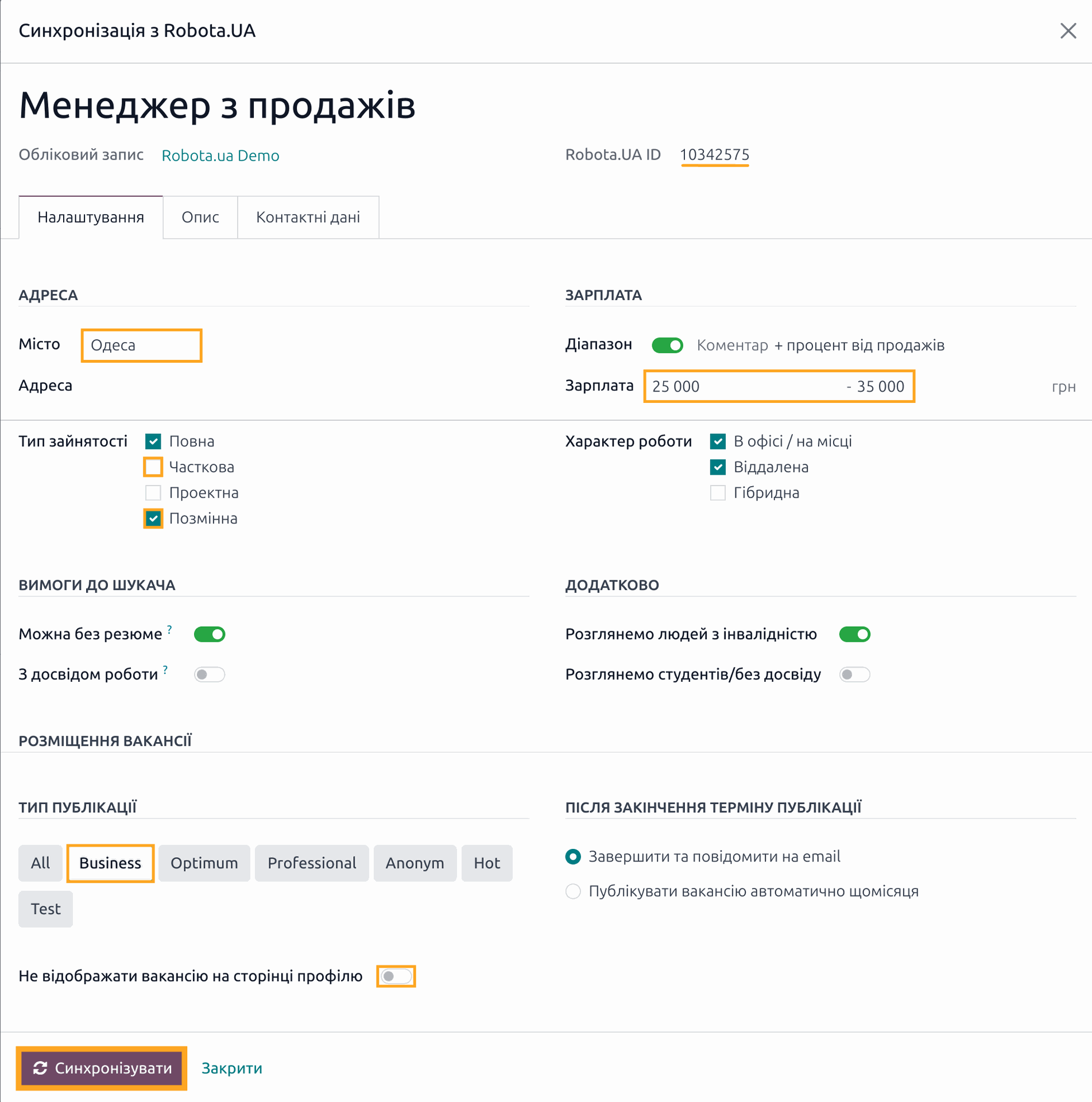 odoo robota.ua edit vacancy