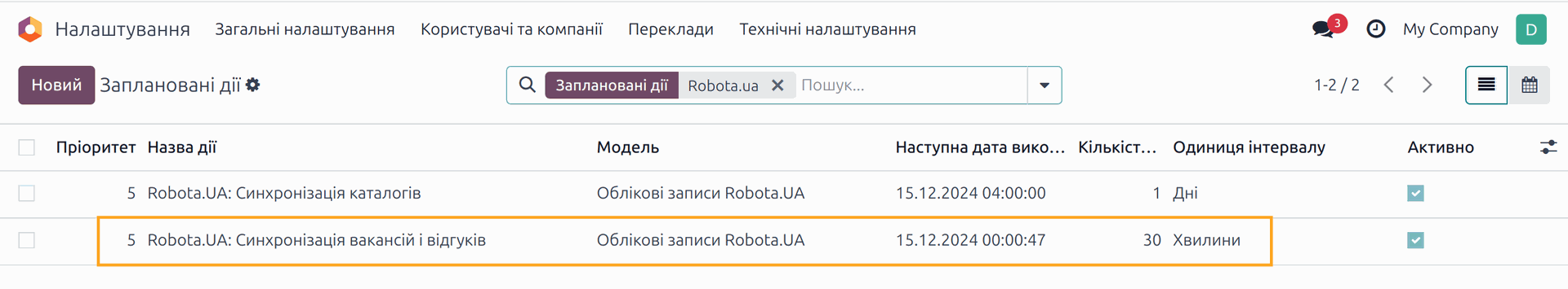 odoo robota ua cron tasks