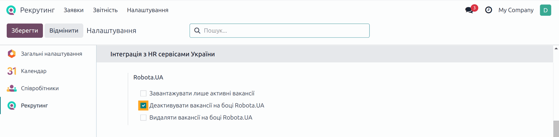 odoo robota ua deactivate settings