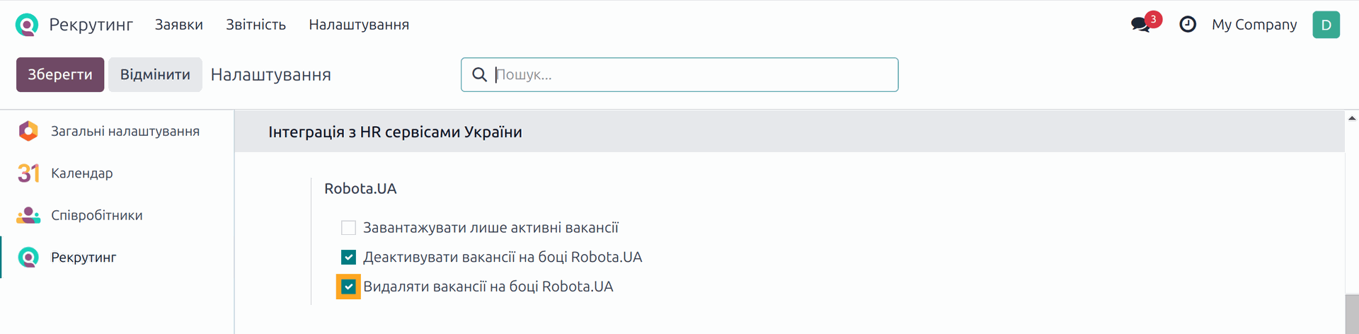 odoo robota ua delete settings