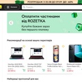 Odoo Rozetka Marketplace API Integration