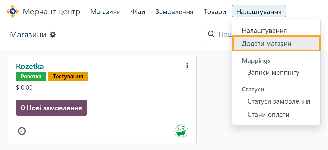 Odoo Merchant Center Configuration Add Store