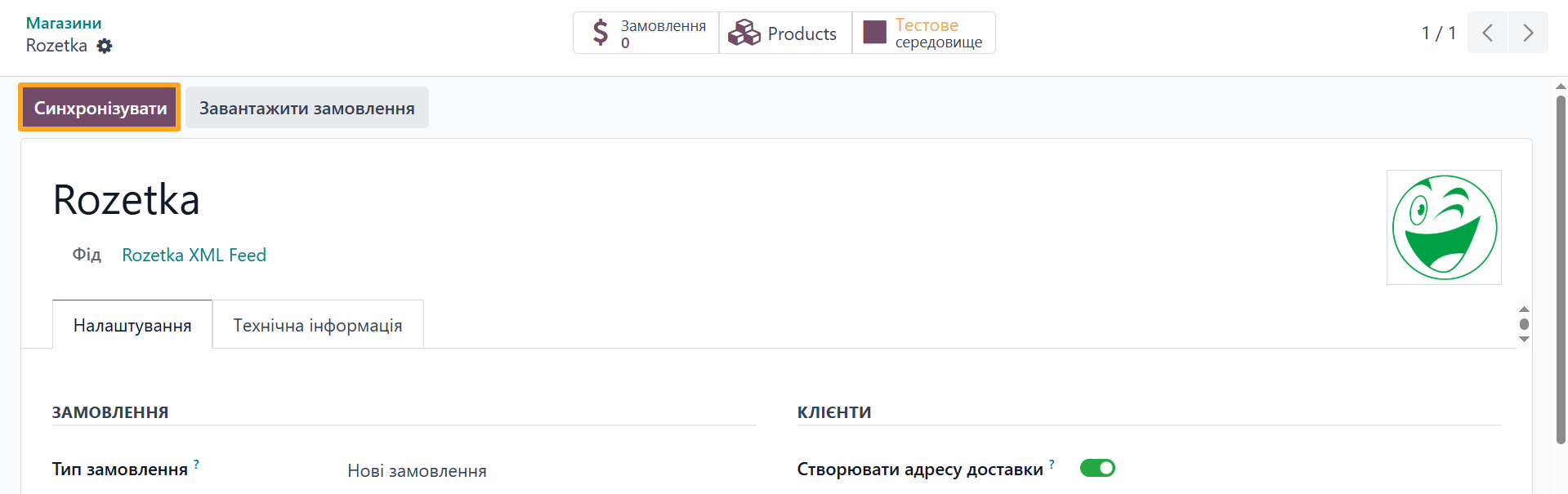 Odoo Rozetka Store Synchronize