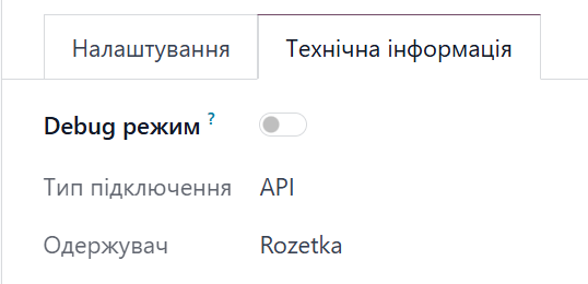 Odoo Merchant Rozetka Store Technical Info