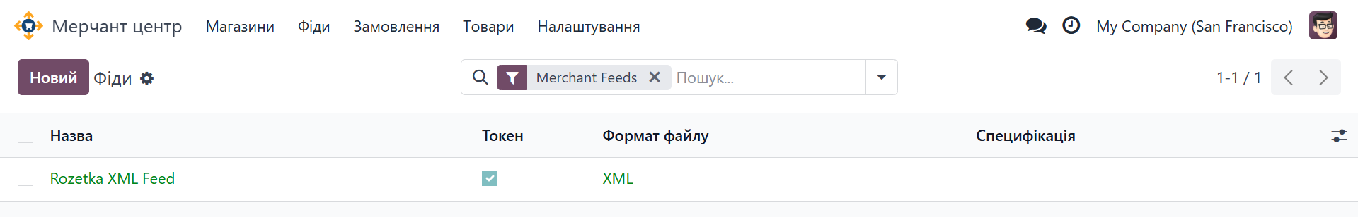 Odoo Merchant Center Feeds