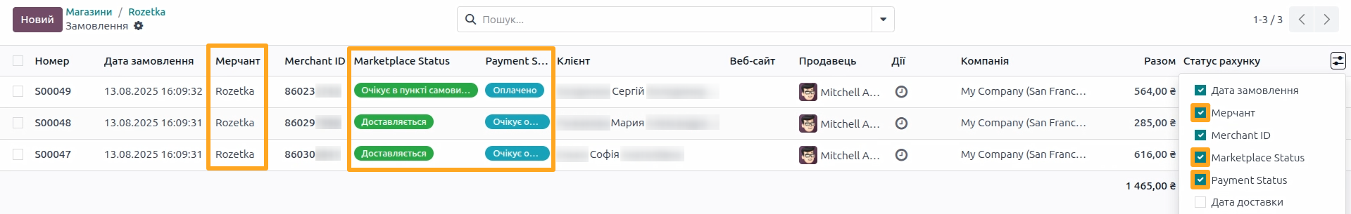 Odoo Merchant Center Rozetka Orders