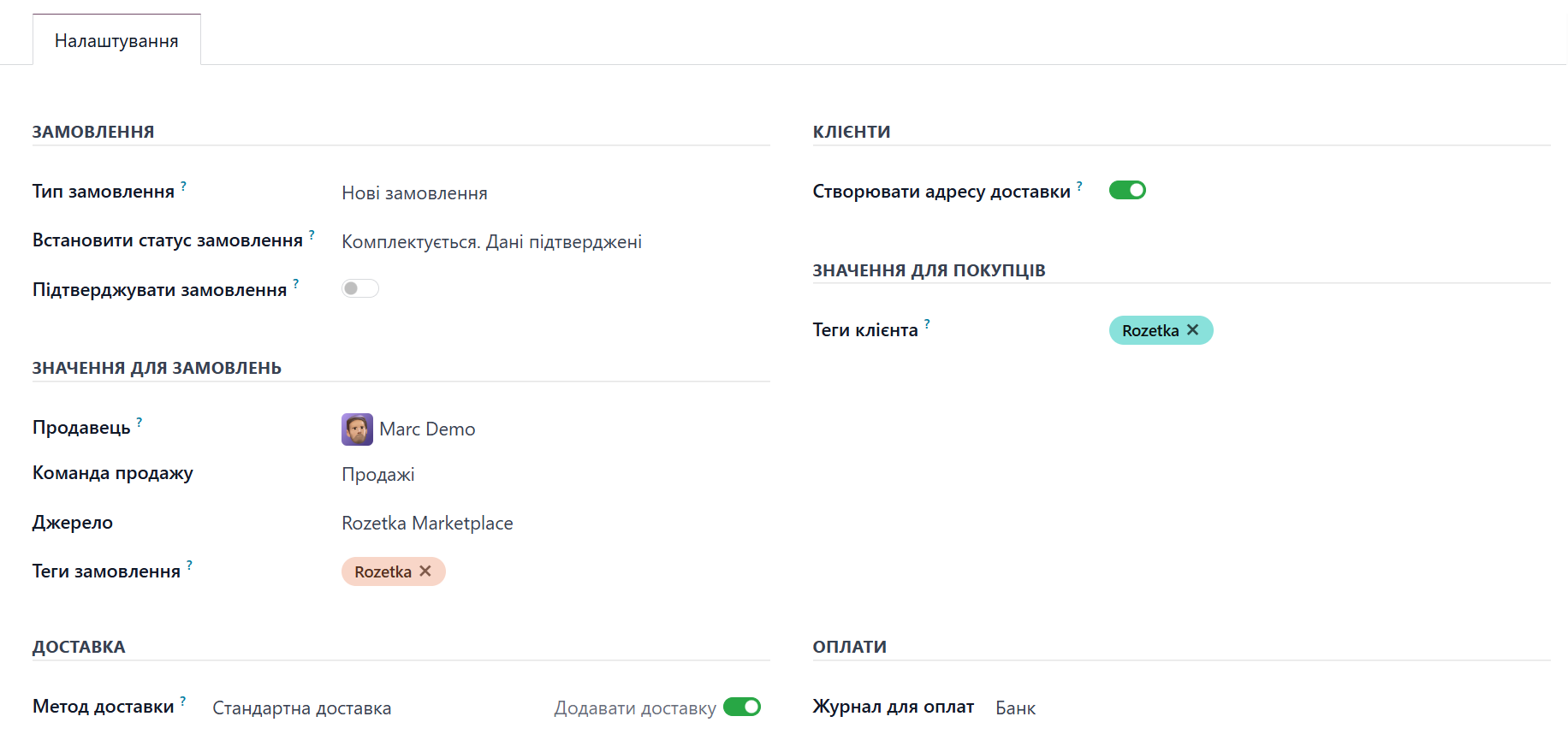 Odoo Rozetka Store Settings