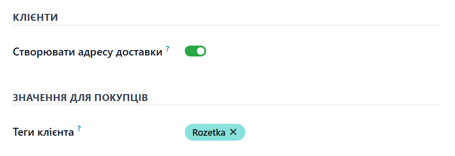 Odoo 18.0 Merchant Center Rozetka Store Settings Customer Partner