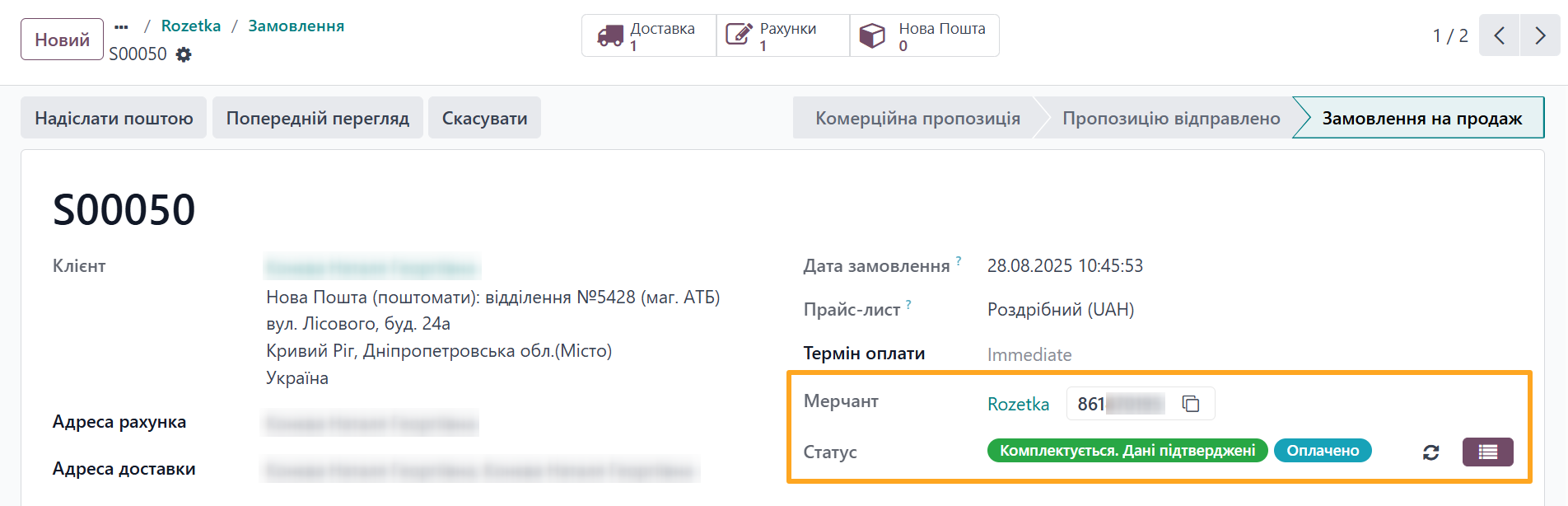 Odoo 18.0 Merchant Center Rozetka Sale Order