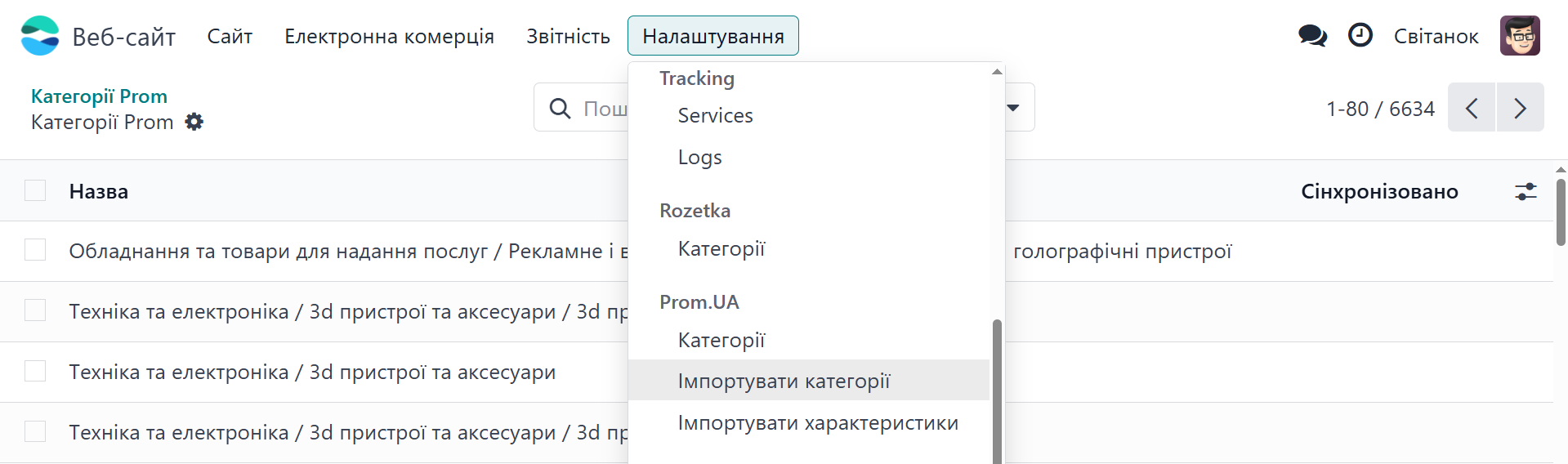 Odoo 19.0 Website Configuration Import Prom UA Product Categories