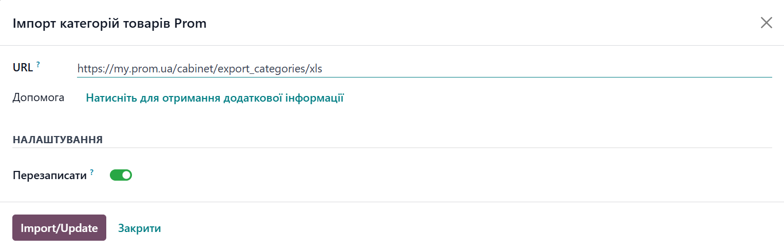 Odoo 19.0 Import Prom UA Product Categories
