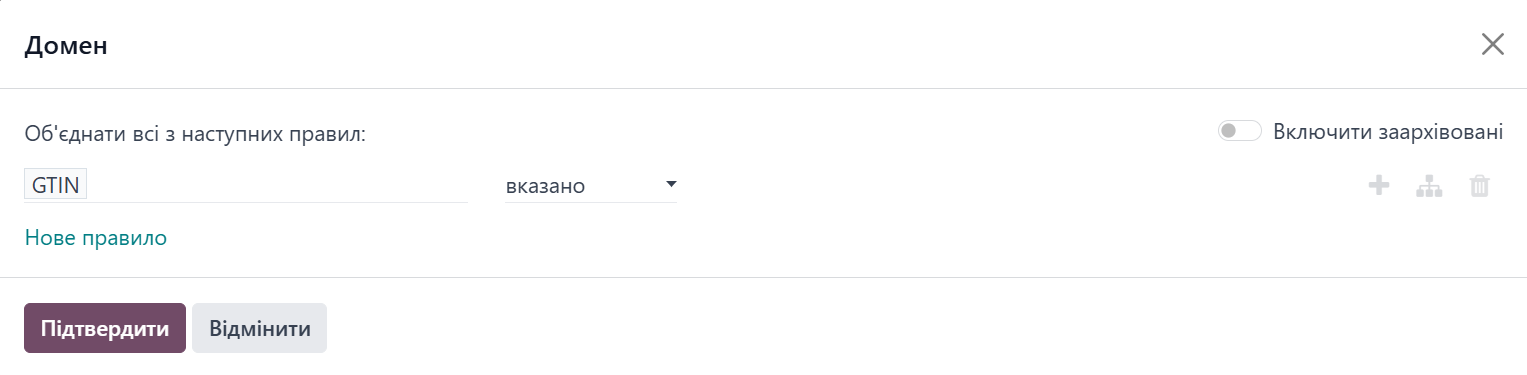 Odoo 19.0 Prom Data Feed Filter Domain
