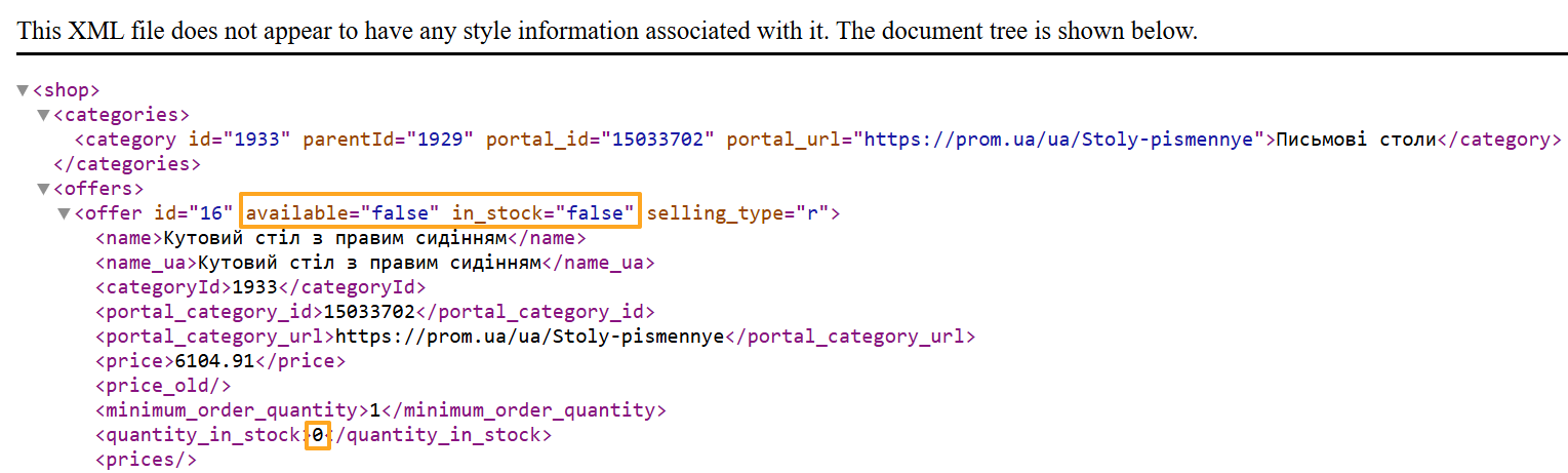 Odoo 19.0 Prom UA Feed XML Preview Available In Stock False