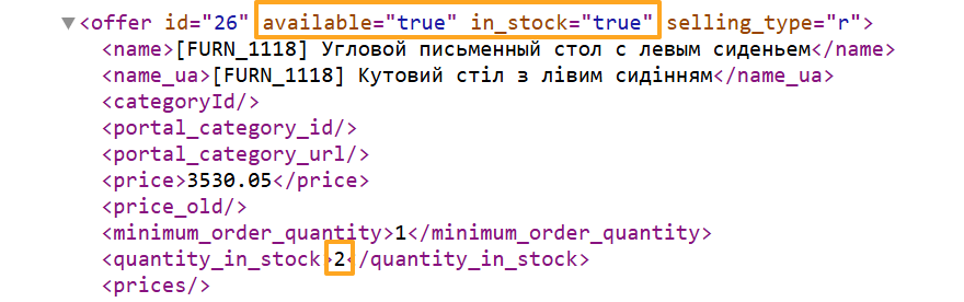Odoo 19.0 Prom UA Feed XML Preview Available In Stock True
