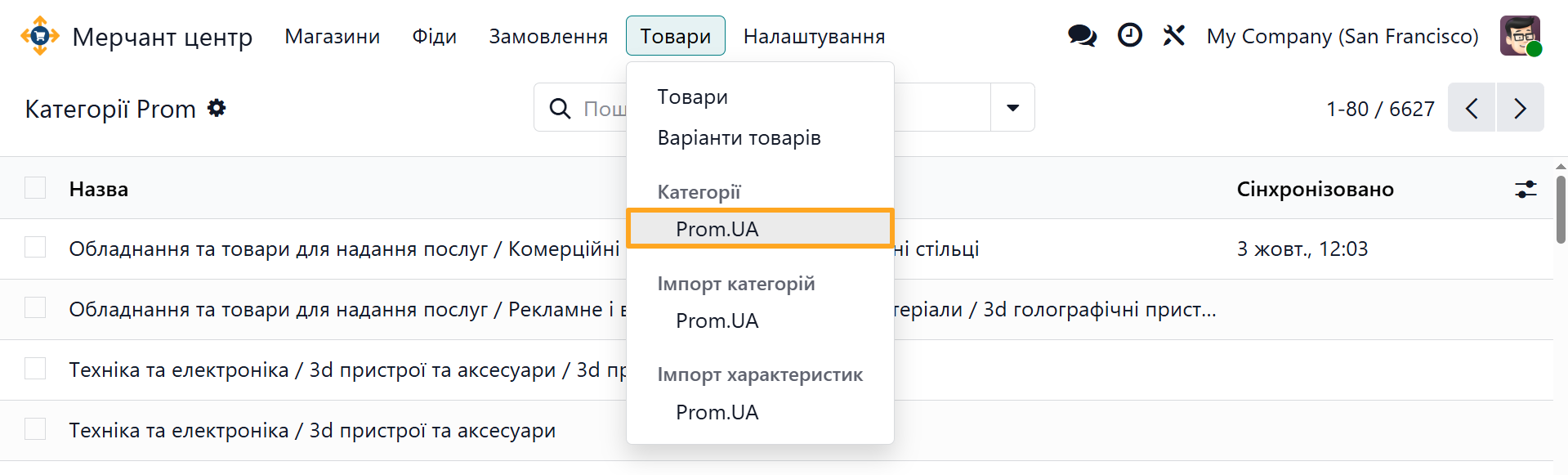 odoo merchant center prom ua product categories