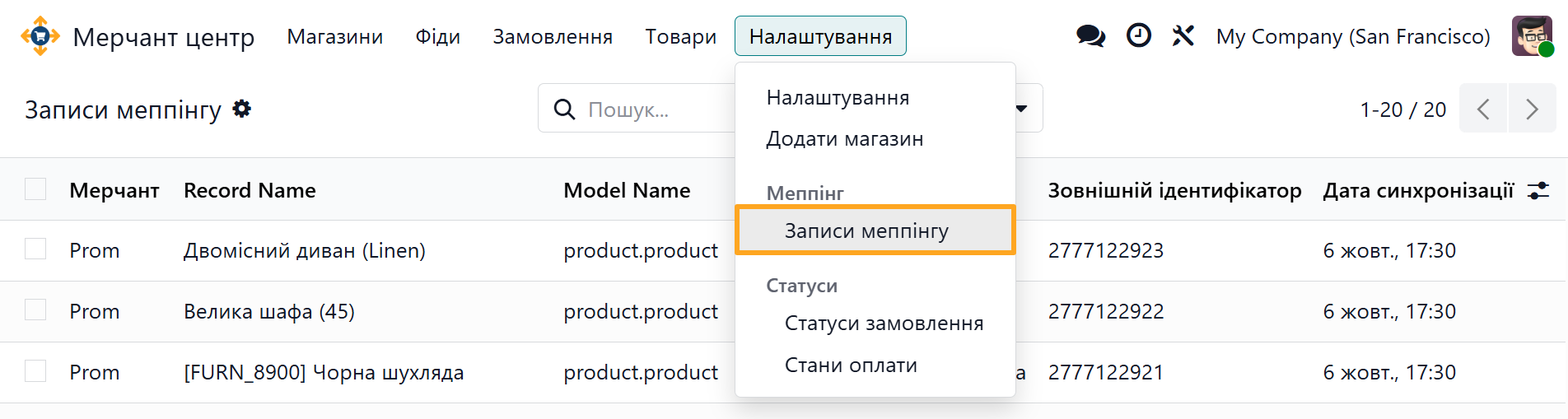 odoo merchant center configuration mapping records prom ua