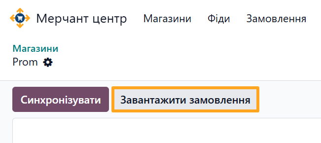 odoo merchant center prom ua store sync orders