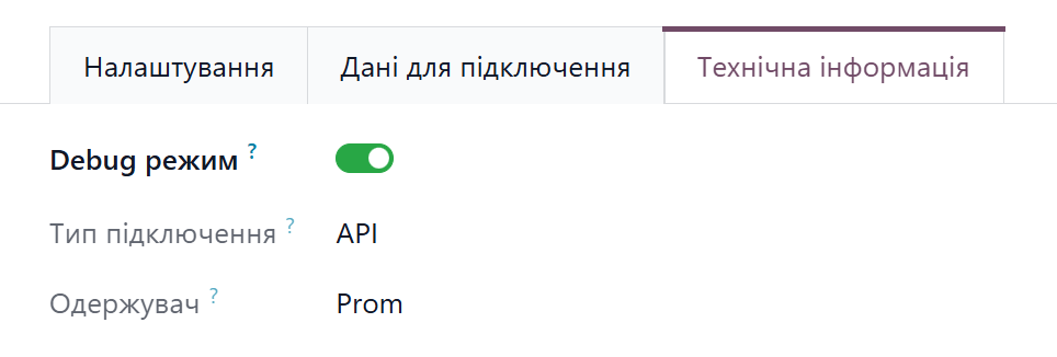 odoo merchant center prom ua store technical debug mode