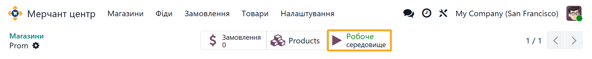 Odoo 18.0 merchant center prom ua store production environment
