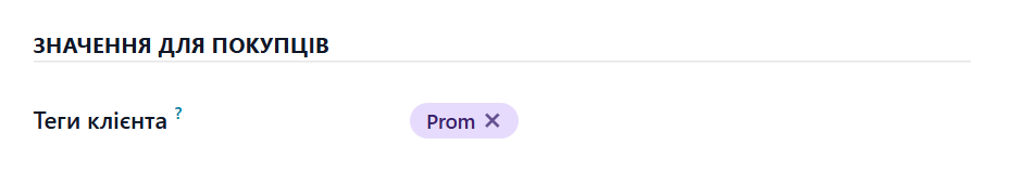 Odoo 18.0 merchant center prom ua store partner values settings