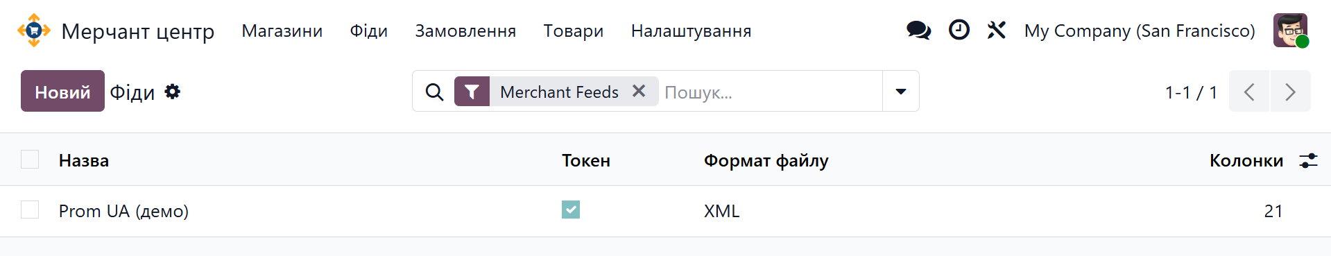 Odoo 18.0 merchant center prom ua feeds