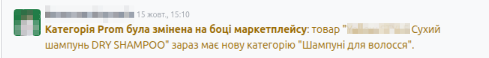 odoo merchant center prom ua store product category changed