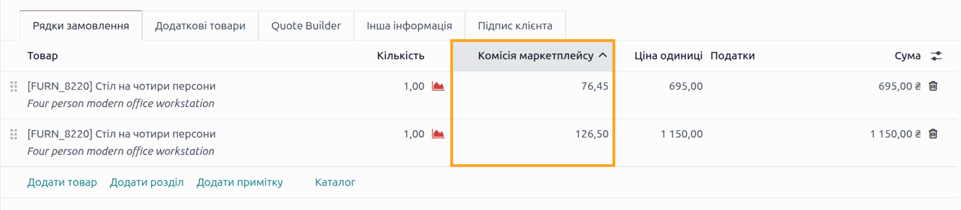odoo merchant center prom ua sales order marketplace fee