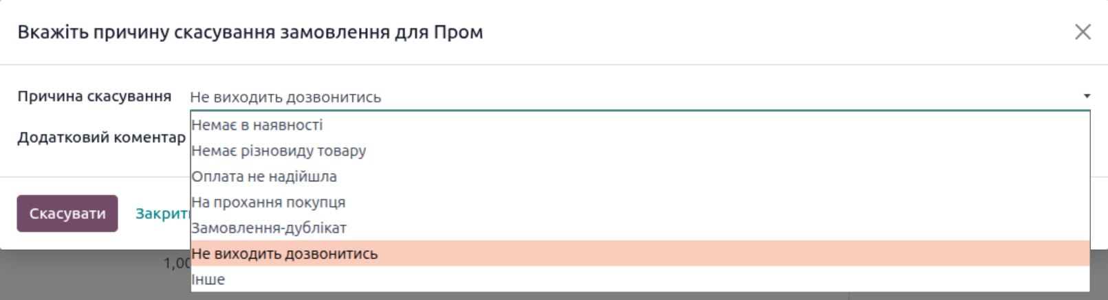 Odoo 18.0 merchant center prom ua sales order cancel statuses