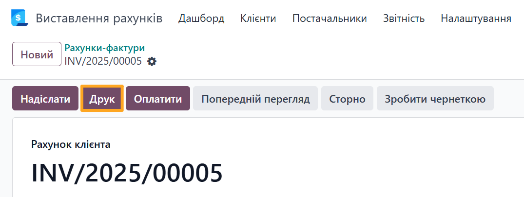 Odoo 18.0 qr ua invoicing invoice print