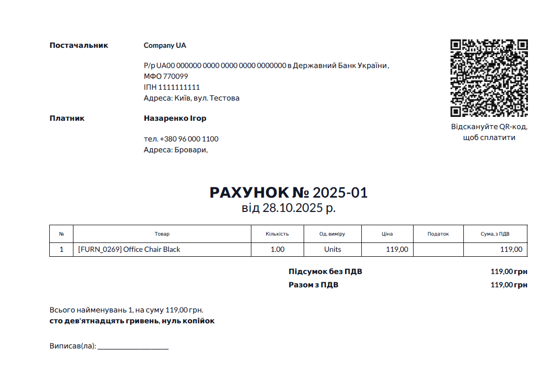 Odoo 18.0 qr ua sales report