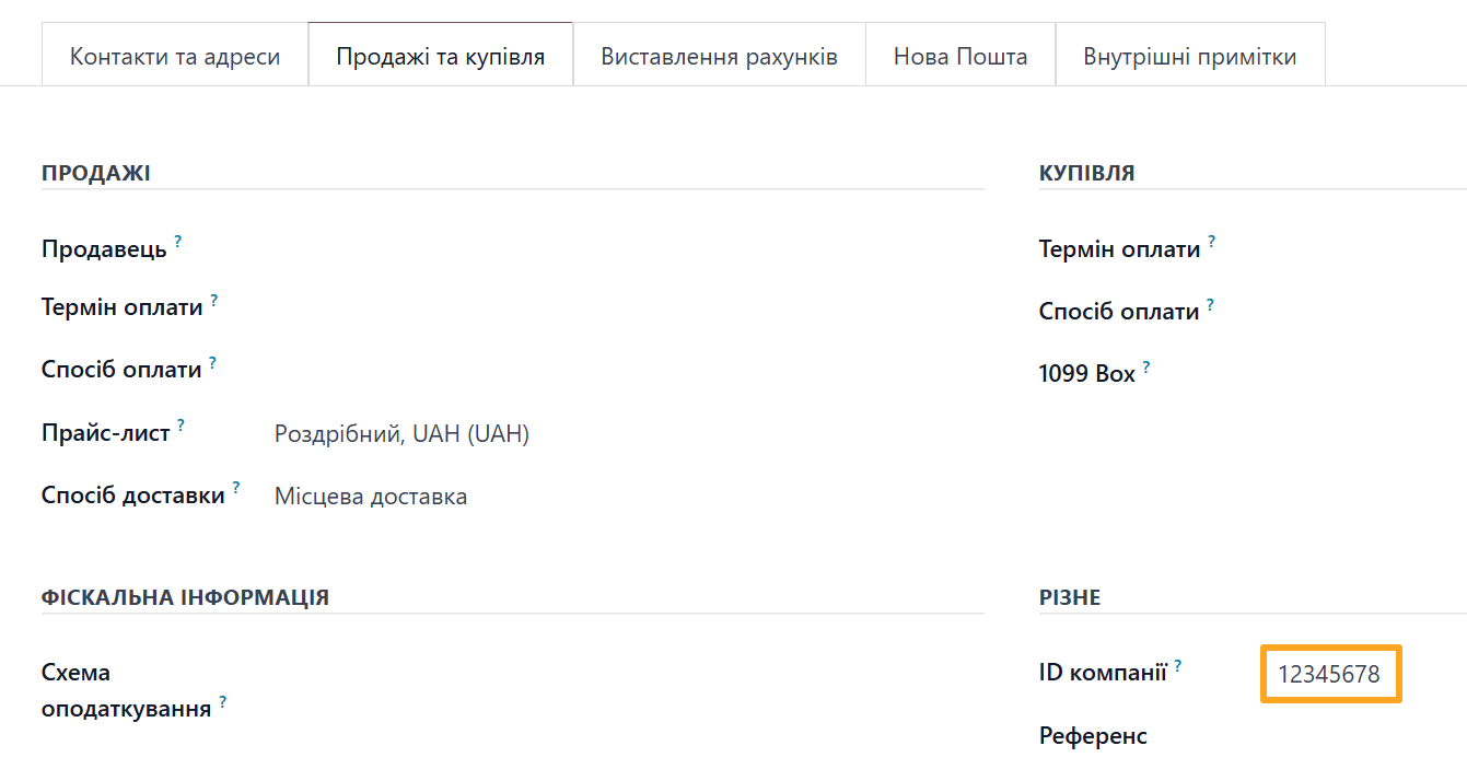 Odoo 18.0 qr ua contacts sales purchase company id