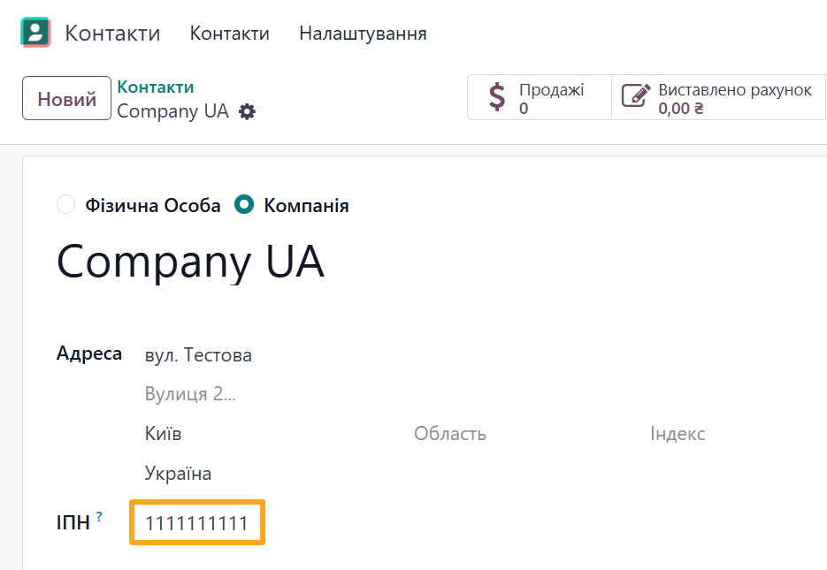 Odoo 18.0 qr ua contacts company tax id