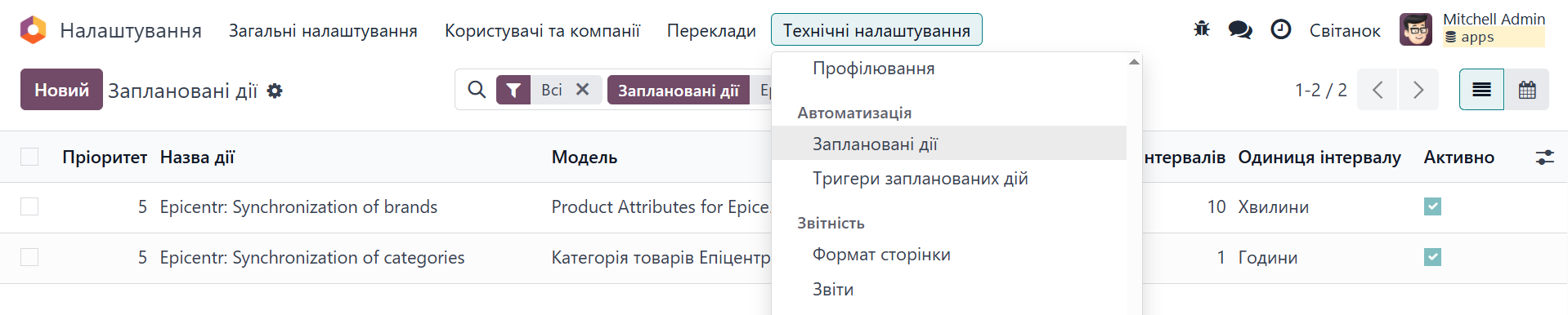 Odoo 18.0 epicentr settings technical scheduled actions
