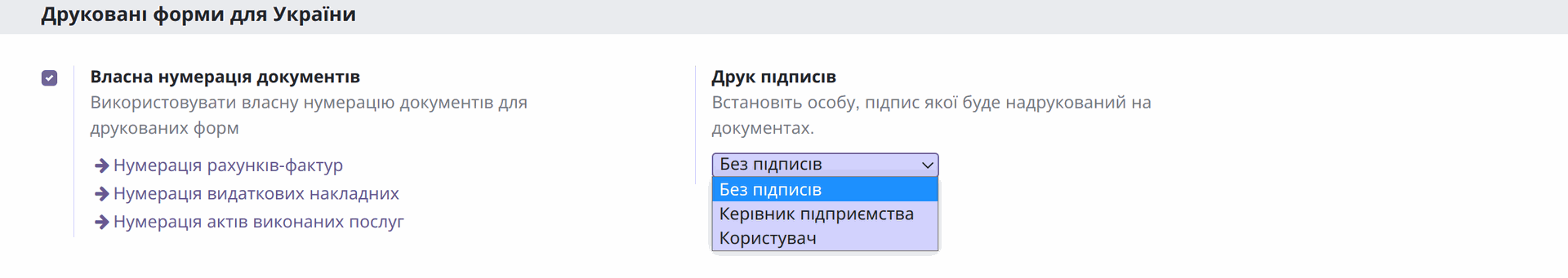 Odoo 14.0 Sales Reports for Ukraine ua sales invoice reports configuration
