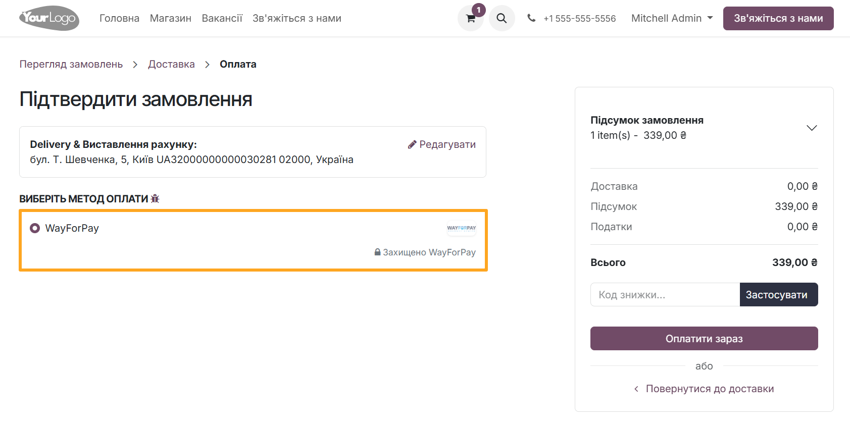 Odoo 19.0 website ecommerce checkout payment method wayforpay