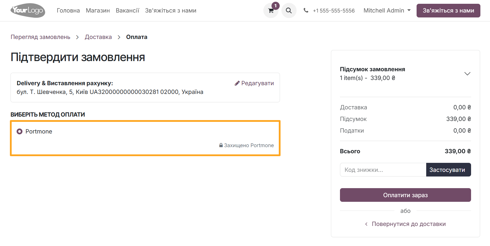 Odoo 18.0 website ecommerce checkout payment method portmone