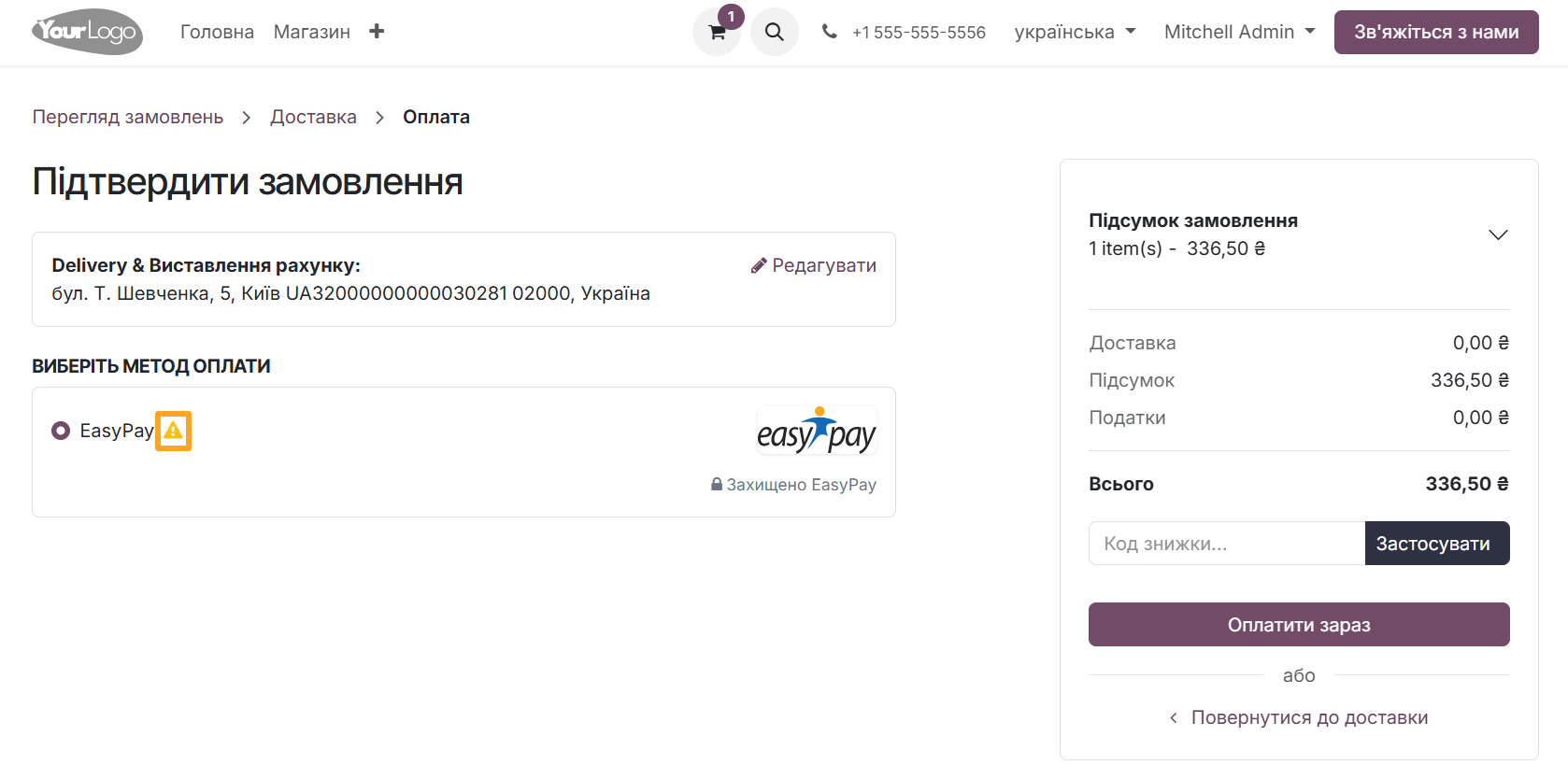 Odoo 19.0 website ecommerce checkout payment methods easypay test mode