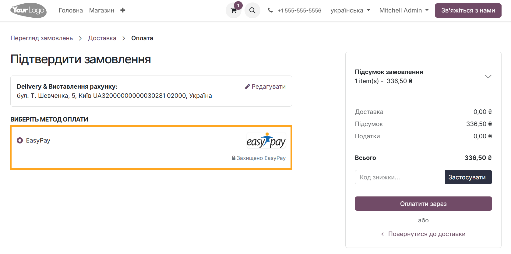 Odoo 19.0 website ecommerce checkout payment methods easypay