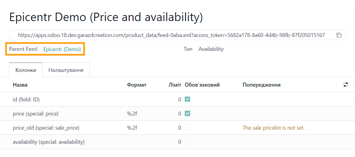 Odoo 19.0 epicentr price availability feed