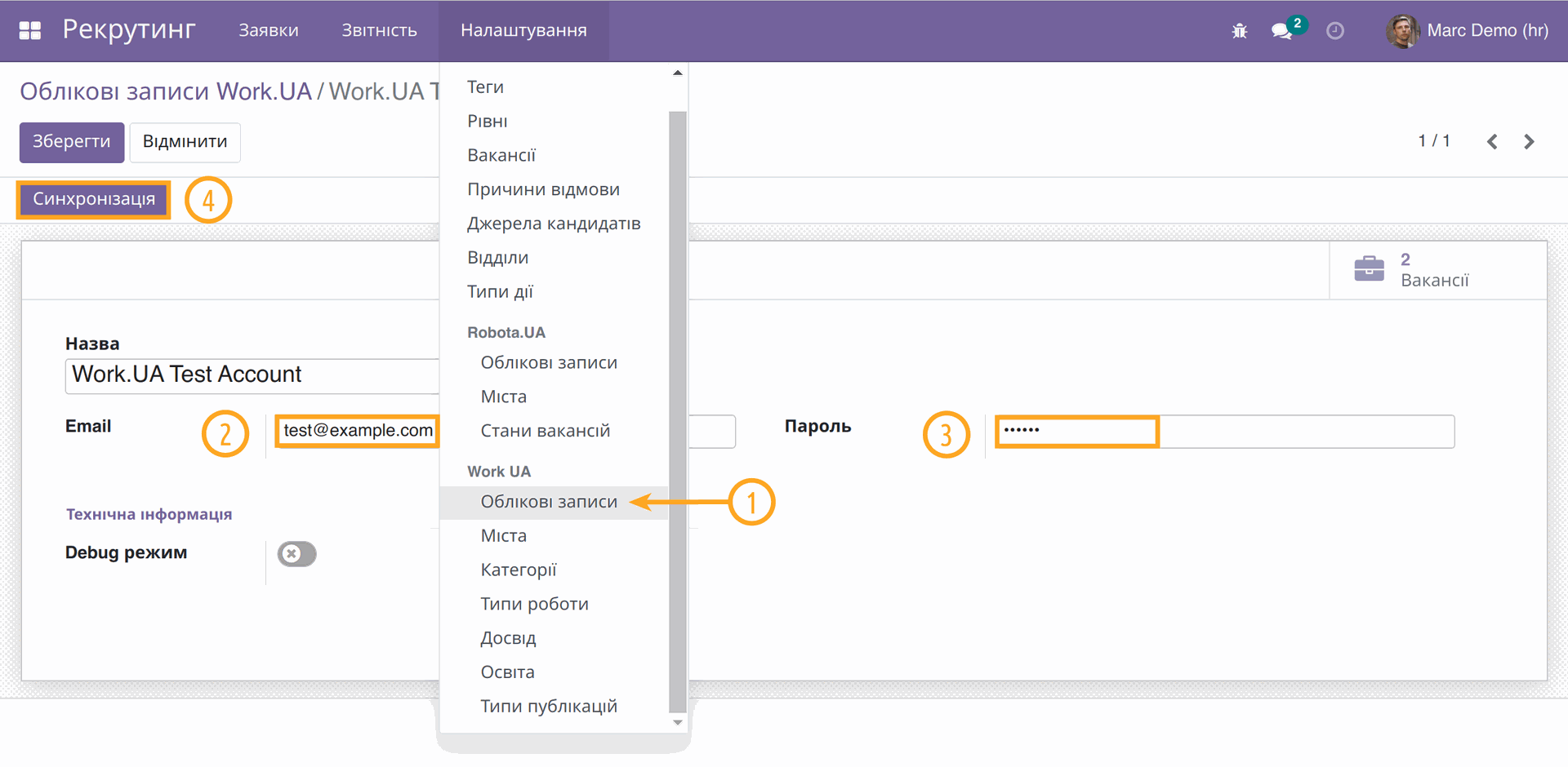 Odoo Work.UA Integration ворк юа configuration