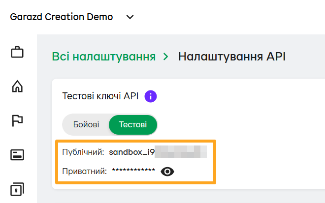 liqpay api settings test public private keys