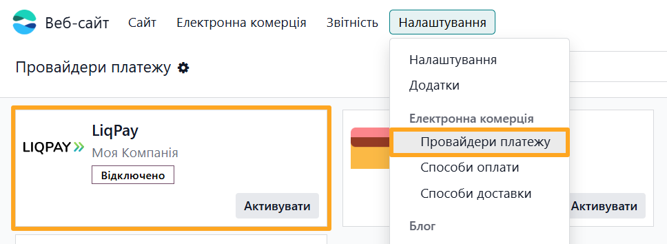 odoo website configuration ecommerce payment providers liqpay